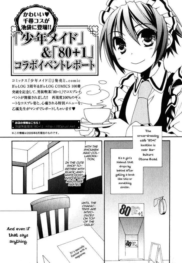 Shounen Maid Chapter 13 28